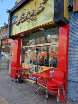 کله پزی باستانی؛ محله نقش جهان اصفهان