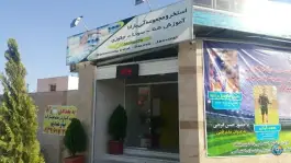 استخر بارانا؛ محله غدیر جنوبی، شیراز