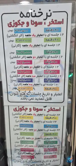 عکس استخر بارانا؛ محله غدیر جنوبی، شیراز 2