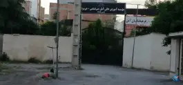 دانشگاه غیر انتفاعی آمل، محله امام حسن عسگری، آمل