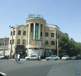 عکس های درمانگاه شبانه روزی شفا، محله جمال آباد، کاشان