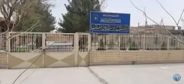 مرکزجامع سلامت روستایی اصفهانک، اصفهان