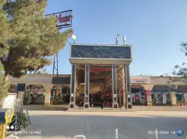 عکس بازار بزرگ جمکران، روستای جمکران، قم 6