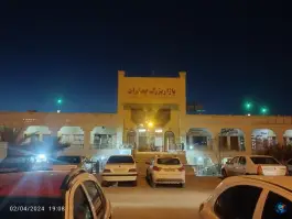 عکس بازار بزرگ جمکران، روستای جمکران، قم 9