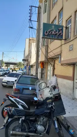دفتر ۲۳ اسناد رسمی قم، بلوار شاهد، محله نیروگاه