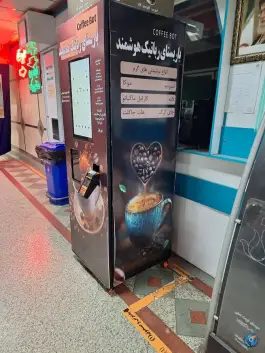 کافه ربات آسام، نیروگاه، قم