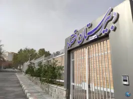 مدرسه اقتصاد | هزار جریب، اصفهان