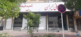 بانک ملی قم، شعبه ۱۹ دی محله باجک ۲