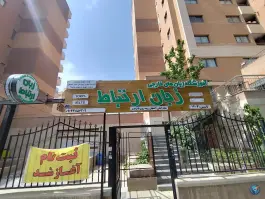 آموزشگاه زبان ارتباط اصفهان