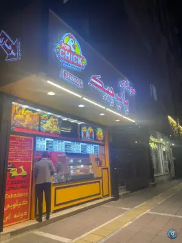 عکس های سوخاری پاپ چیک؛ بلوار صیاد شیرازی، مشهد