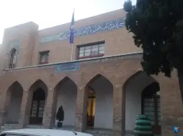 عکس دانشگاه خوارزمی تهران؛ محله امجدیه، خاقانی 6
