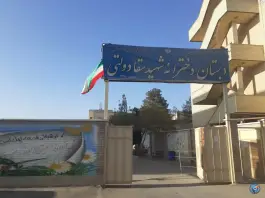 دبستان دخترانه شهید سقا دولتی، محله دارک اصفهان