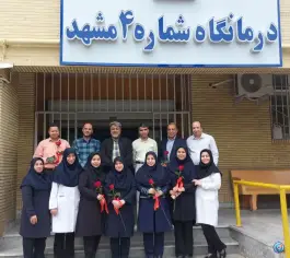 عکس درمانگاه شماره ۴ تامین اجتماعی مهرآباد، مشهد 4