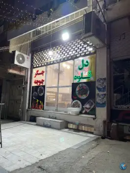 عکس جگرکی پسر عموها، صفاشهر سلفچگان 2