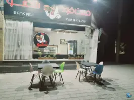 فست فود شکمو، بهارستان اصفهان