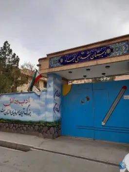 عکس مدرسه شهدای جهاد ۱ و ۲، محله شاه سید علی، قم 3