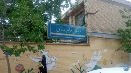 دبستان دخترانه مرضیه مدرسی، رستمی ۵، مشهد
