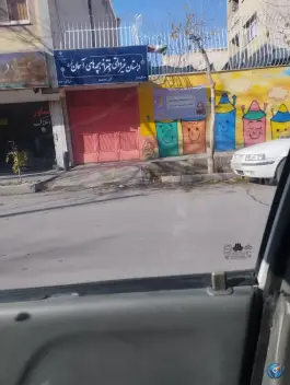 دبستان دخترانه بچه های آسمان حکمت، محله باغ زیار، اصفهان