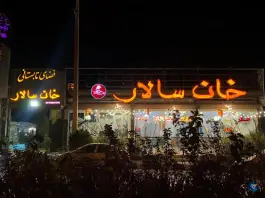 عکس های جگرکی خان سالار، جاغرق، مشهد