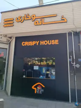 خانه سوخاری؛ محله هفتون اصفهان