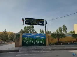 دبستان دخترانه حکمت نیا، رسالت ۴، اصفهان