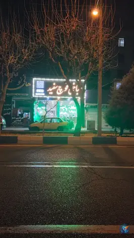 عکس طباخی قوچ سفید، پونک جنوبی، تهران 2