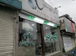 عکس طباخی قوچ سفید، پونک جنوبی، تهران 9