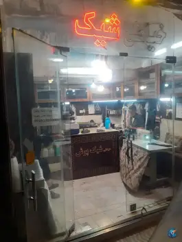 خیاطی شیک؛ محله انصارالحسین قم