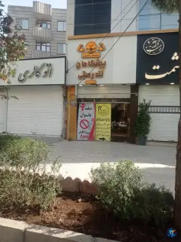 عکس باشگاه بدنسازی پیشگامان تندرستی؛ محله تربیت مشهد 2