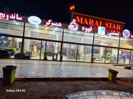 هایپرمارکت و کافی شاپ مارال استار، آزادراه خلیج فارس، قم