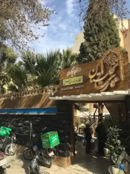 عکس عمارت نخلستان، تل واسکان، اصفهان 2