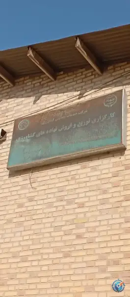عکس کارگزاری والیجرد، ولیعصر، قم 1