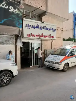 عکس بیمارستان تخصصی و فوق تخصصی شهریار؛ محله زند شیراز 2
