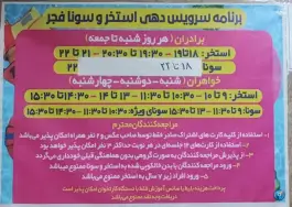عکس استخر فجر شیراز | محله همت جنوبی | شیراز 2