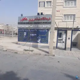 درمانگاه شبانه روزی ماهور، طلوع، شیراز