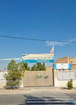 دبیرستان شهید اسد سنگابی، گلدشت معالی آباد، شیراز