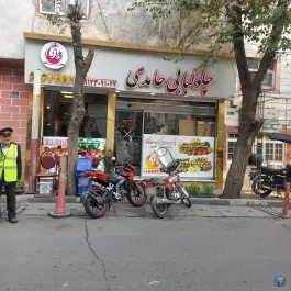 رستوران حامدی، محله حسینی فردوس، تهران