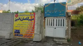 سالن ورزشی شهید نوفلاح، باغستان، کرج