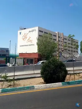 عکس بیمارستان فرهیختگان حصارک تهران 10