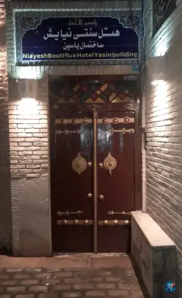 عکس هتل سنتی نیایش، محله عباسیه، شیراز 2