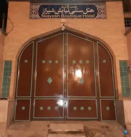 عکس هتل سنتی نیایش، محله عباسیه، شیراز 3