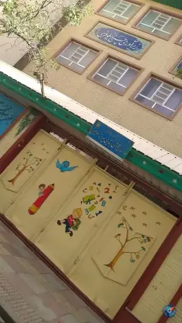 عکس دبستان ۲۱ بهمن دروازه شمیران تهران 2