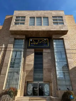 عکس پیش دبستانی و دبستان پایش | محله ولیعصر مشهد 8