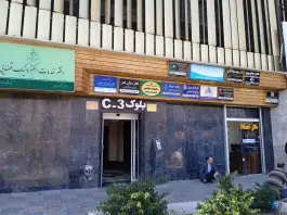 عکس های دفتر خدمات سلامت دهقان ویلا کرج