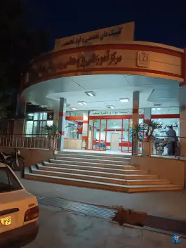 عکس بیمارستان امام رضا (ع) مشهد، محله ده دی 7