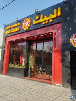 عکس فست فود البیک، ملک الشعرا بهار، مشهد 2
