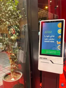 عکس فست فود البیک، ملک الشعرا بهار، مشهد 5