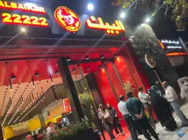 عکس فست فود البیک، ملک الشعرا بهار، مشهد 6