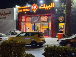 عکس فست فود البیک، ملک الشعرا بهار، مشهد 8