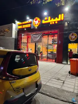 عکس فست فود البیک، ملک الشعرا بهار، مشهد 9